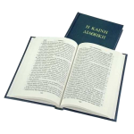 Versões Bíblicas – Novo Testamento